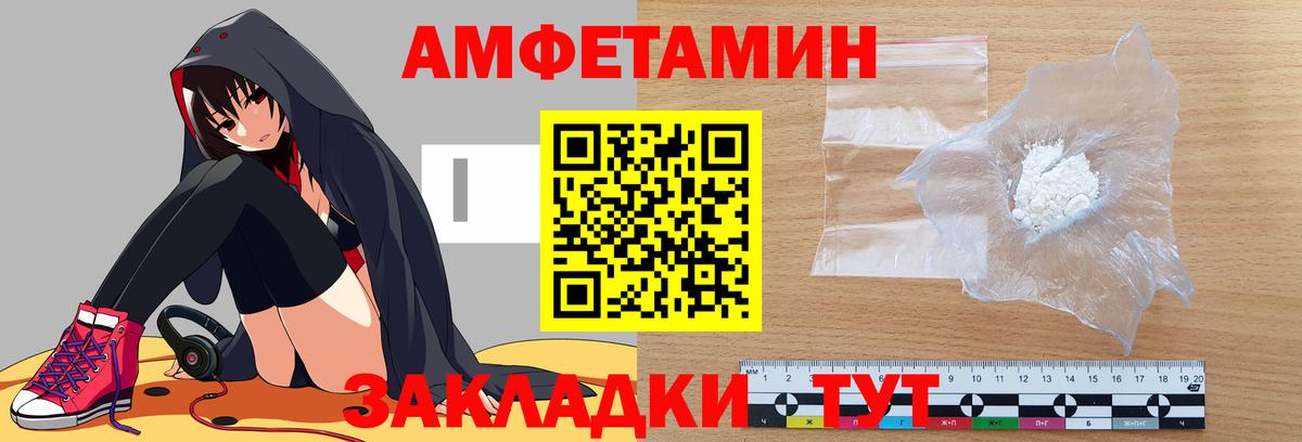 Ржев  Amphetamine VHQ  Амфетамин  Вход с VPN 
