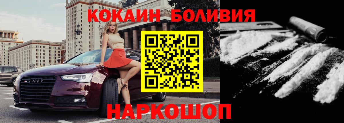 Cocaine 99%  Вход с VPN  Ржев 