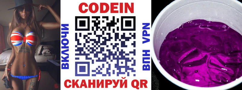 где найти наркотики  нарко площадка состав  Кодеиновый сироп Lean напиток Lean (лин)  Ржев 