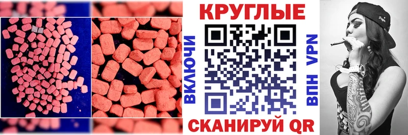 наркота Ржев Ecstasy таблы