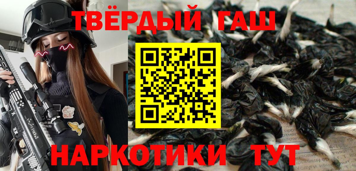 ГАШ  Гашиш гарик  Вход с VPN  ГАШ убойный  Ржев 
