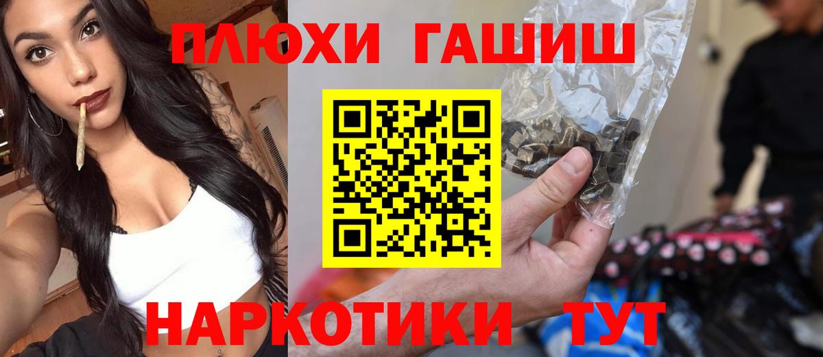 ГАШИШ индика сатива Ржев