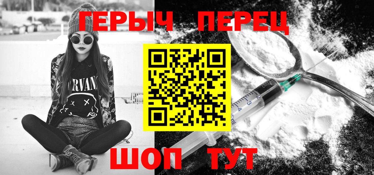 Ржев  Героин гречка  ГЕРОИН  Вход с VPN 