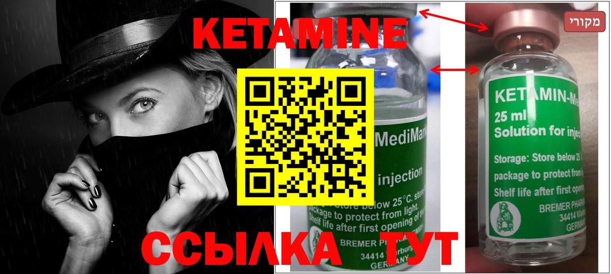 Ржев  Кетамин ketamine  Вход с VPN 