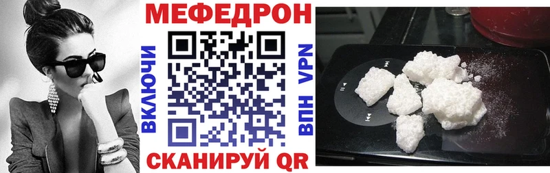 МЯУ-МЯУ mephedrone  Ржев 
