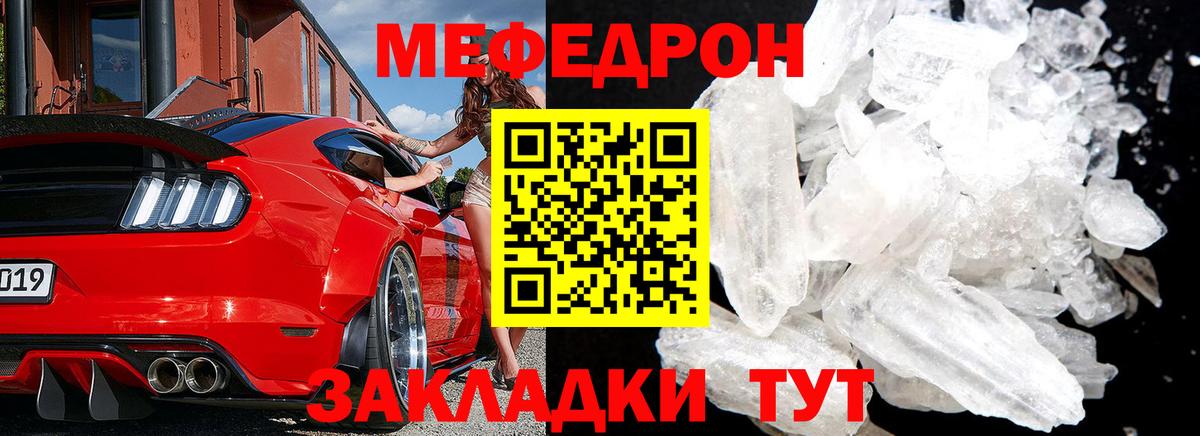 МЕФ  МЯУ-МЯУ  Вход с VPN  Ржев  Меф 4 MMC 