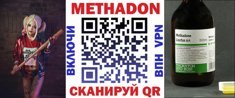 МЕТАДОН VHQ кракен вход Ржев наркотики