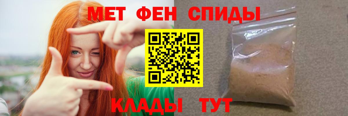 Ржев  Первитин кристалл  Первитин кристалл  Вход с VPN 