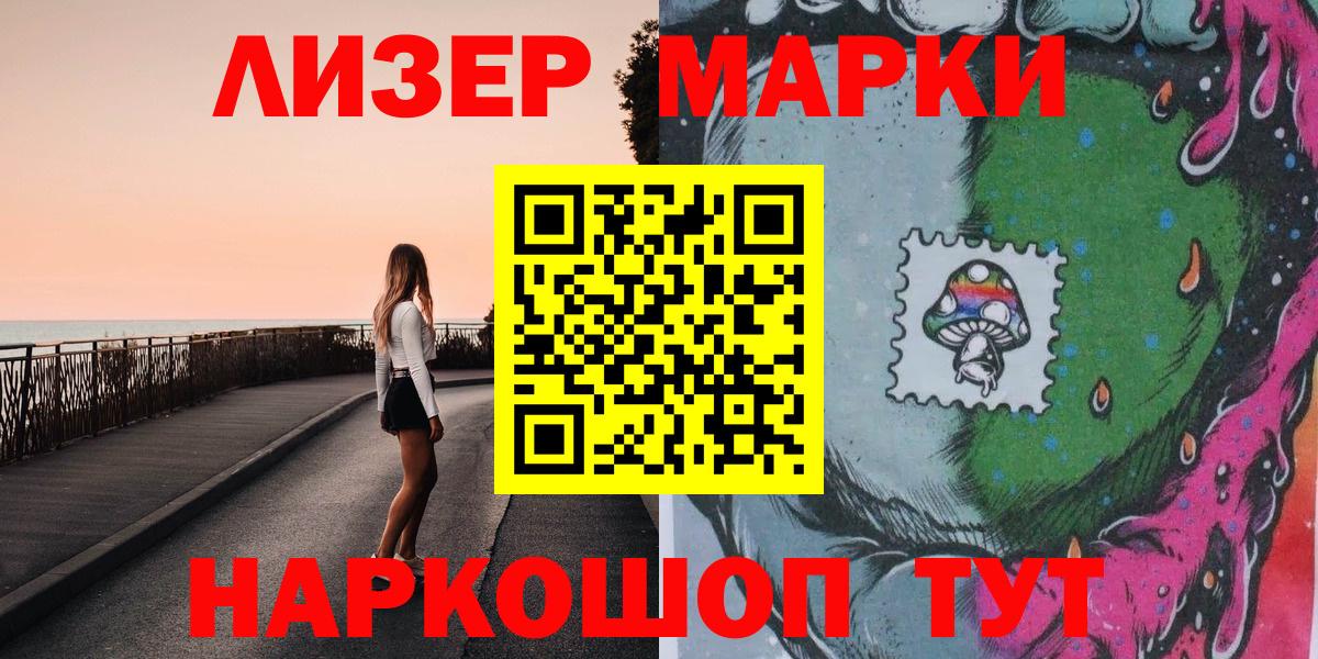 Марки 25I-NBOMe 1,8мг Ржев