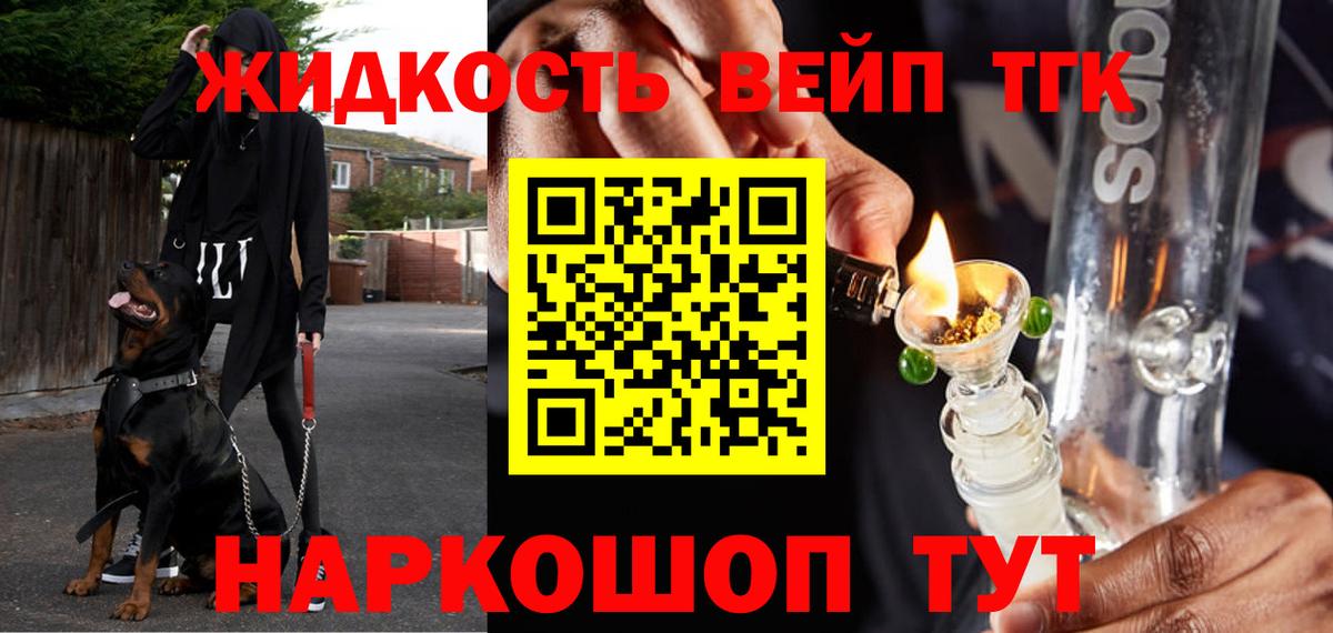 Ржев  ТГК Wax  Вход с VPN  Дистиллят ТГК вейп 